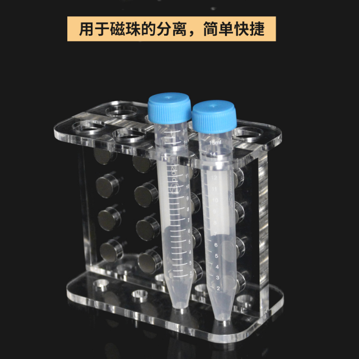 8孔磁力架图片 型号BS-MGS-150-08 适用于15ml离心管 用于磁珠分离