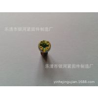 自产自销 厂家直销M5*12米字头螺丝 螺钉 接线柱 价格优惠质量好