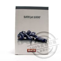 进口喷枪 德国SATA JET RP1000 环保上壶喷枪 1.3口径喷枪