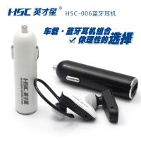 车载蓝牙耳机 英才星HSC-006  苹果三星HTC 带车充+4元