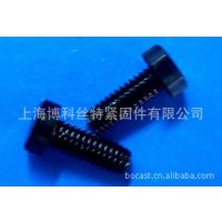 专业生产供应现货尼龙黑色塑料螺丝 订做各种规格非标紧固件