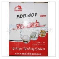 实体批发 东方雨虹-FDB-401防水堵漏宝 堵漏剂 紧急填补