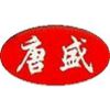 苏州吴江市唐盛纺织有限公司