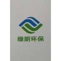 广州市绿朗环保设备有限公司