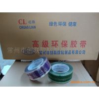 厂家专业生产 现货大量供应优质BOPP印字胶带 包装印字胶带