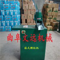 小型养殖场专用平模饲料颗粒机【文远机械】