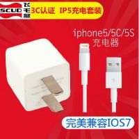 飞毛腿3C充电套装 苹果iphone5/5S充电宝通用充电器数据线适配器