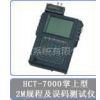 ӦCTCλ HCT-7000Э鼰