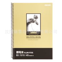 得力7697 B5速寫本 螺旋 專業(yè)美術(shù)用紙 繪畫本