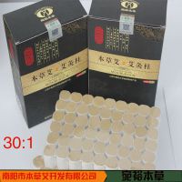 南阳艾条厂家直销***蕲艾30：1温灸艾条艾段手工108粒艾柱