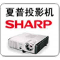 浦东区夏普投影机维修点地址，上海SHARP投影仪售后维修电话