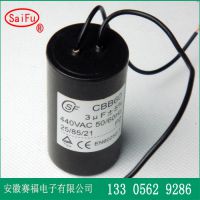 供应CBB60交流电容器 风机启动电容器 大功率补偿电容器