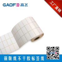 �����ǩ ͭ��ֽ���ɽ���ǩ 34mm*19mm����5000��/��