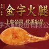 金字火腿股份有限公司