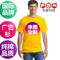 班服定做diy个性t恤来图定制文化衫订做短袖广告T恤衣服广告服装