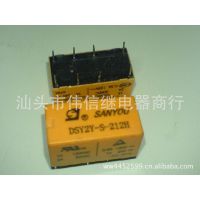 供应三友小型继电器 DSY2Y-S-212H  DC12V 8脚