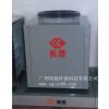 供应正品 长菱热泵 CL-H-40K 5匹热泵 广州热泵热水系统 广州热泵工程