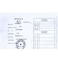 税务登记证