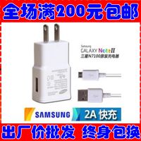 三星原装 i9500 手机USB充电线插头 通用2A直充头 包邮 苹果
