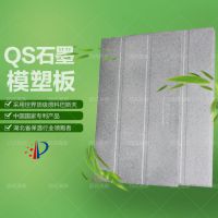 QS石墨模塑板GEPS复合保温系统 阻燃 B1级防火 巴斯夫一体板