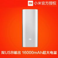 小米***新品小米4手机平板通用充电宝品牌大容量移动电源16000