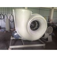 供应玻璃钢离心风机、防腐风机、化工厂专用抽风机