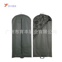 供应厂家生产西服防尘袋 无纺布防尘袋 拉链无纺布防尘袋 婚纱防尘袋