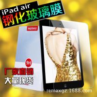 REMAX钢化玻璃膜 苹果平板贴膜 iPadair钢化膜弧边 iPad贴膜 批发