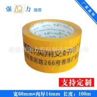 【厂家直销】 印字胶带/宽6.0cm黄底黑字/专业定做 包装透明胶带
