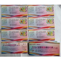 东莞旅游套票印刷|旅游套票印刷|万邦门票印刷(已认证)