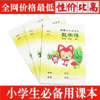 小學(xué)生作業(yè)本 數(shù)學(xué)薄 拼音薄 英語薄 語文薄 圖畫本 練習(xí)本批發(fā)