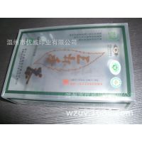 纸盒 化妆品纸盒　化妆品包装纸盒　彩色纸盒子  pvc透明盒