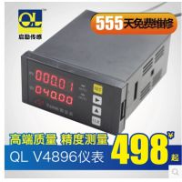 V4896小尺寸数显表 称重控制仪表 小8016仪表 配套仪表