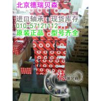 ¹FAG B7032CFAG B7032EFAG