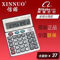 ***信诺DN-6913计算器耐用透明按键会计办公语音12位显示计算机