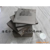 供应肯纳钨钢CD650 超耐磨耐冲击钨钢CD650 硬质合金CD650