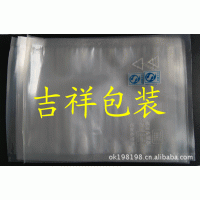 供应印刷真空袋 彩印真空袋 彩印真空包装袋 印刷真空包装袋