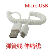 USB转Micro USB 三星i9300 N7100手机充电线 弹簧线 白