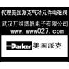 ӦParker ɿ˵ŷԪ ***Ӧ ***ԭװƷ