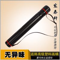出口澳洲 蒙玛特仿韩***塑料伸缩画筒 收藏画筒 画桶8cm款
