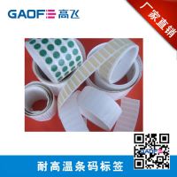 四川成都耐高温标签 撕不烂防水防油手机行业专用标签贴纸东莞不干胶厂订做