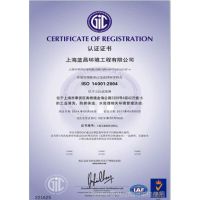 ISO14001
