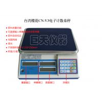 CN-V3十堰市电子计数秤，1.5千克计数电子桌秤报价