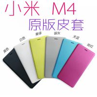 小米M4官方原装皮套 小米4手机壳 M4智能休眠翻盖保护壳外壳