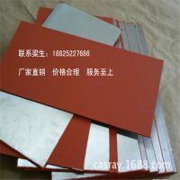 绍兴烫金硅胶板专用、丽水厂家专用、铝1.5-2/胶厚1-20mm