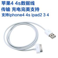 苹果4数据线 iphone4 4S手机 ipad234 厂家直销 6针带铝箔屏蔽