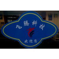 江门市江海区飞腾科技有限公司
