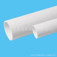 厂家直销UPVC白色给水管75