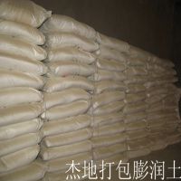 杰地促销膨润土 钙基膨润土 钠基膨润土 有机膨润土