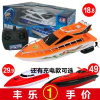 遥控快艇 四通遥控船4色 电动玩具船 航海仿真模型 儿童水上玩乐